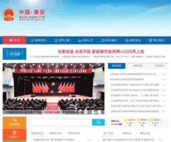 Qinan.gov.cn(澶╂按甯傜Е瀹夊幙浜烘皯鏀垮簻) Screenshot