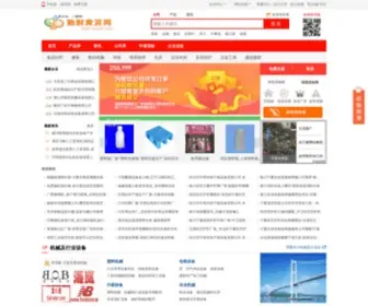 Qincai.com(勤财网是做生意发信息建网站的免费B2B商贸网站) Screenshot