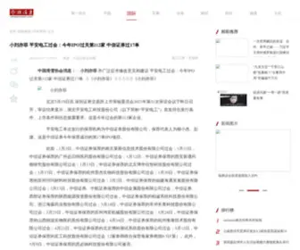 Qinchoush.cn(磅秤价格) Screenshot