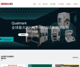 Qindaate.com(勤达科技) Screenshot