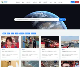 Qindaosou.com(琴岛网) Screenshot