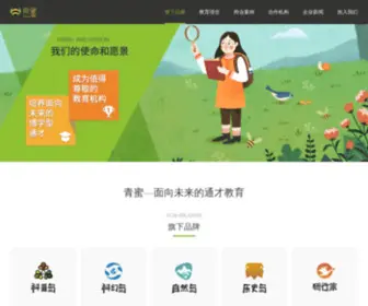 Qing.me(青蜜（面向未来的通才教育 ）) Screenshot