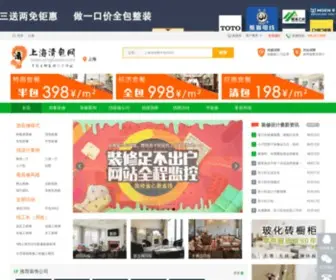 Qingbaosh.com(上海装修公司) Screenshot