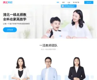 Qingbei.com(清北网校) Screenshot