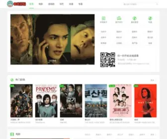 Qingcai123.com(手机影院) Screenshot