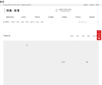 Qingdakj.com(欧宝环球AOA体育) Screenshot