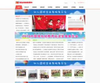 Qingdaobaby.com(青岛学前教育网) Screenshot