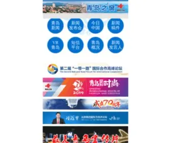 Qingdaochina.org(青岛之窗) Screenshot