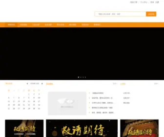 Qingdaograndtheatre.com(青岛大剧院网站) Screenshot