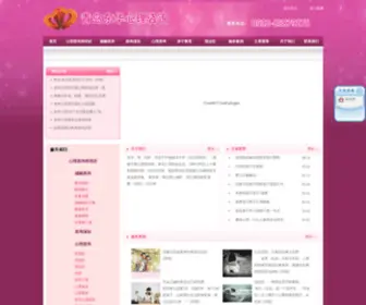 Qingdaohunyin.com(青岛东华心理咨询中心) Screenshot