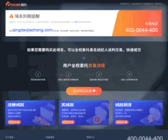 Qingdaojiazheng.com(青岛家政网) Screenshot