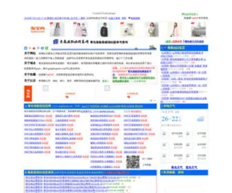 Qingdaoports.com(青岛港物流信息网) Screenshot