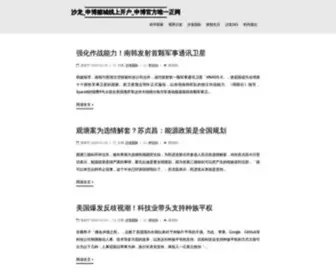 Qingdaorigging.com(首页(欢迎您)) Screenshot