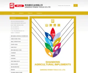 Qingdaorisen.com(Qingdao Risen Tools Co Ltd) Screenshot