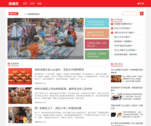 Qingdaoz.com(Qingdaoz) Screenshot