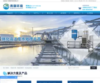 Qingent.com(电磁水表) Screenshot