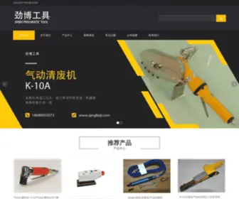 Qingfeiji.com(清废机网) Screenshot