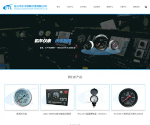 Qingfeng5585.com(双针压力表) Screenshot
