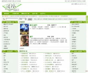 Qingfo.cc(清风小说网) Screenshot