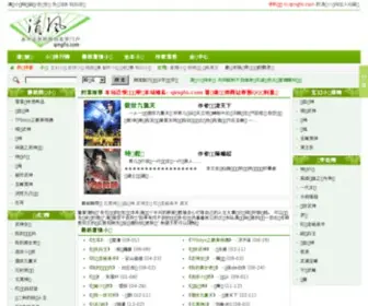 Qingfo.com(清风小说网) Screenshot