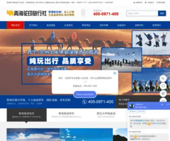 Qinghaibaoche.com(青海旅行社) Screenshot