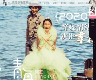 QinghailvPai.com(青海旅拍) Screenshot