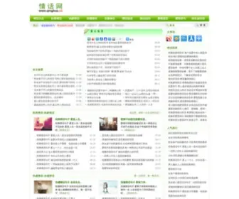 Qinghua.cc(情话大全) Screenshot
