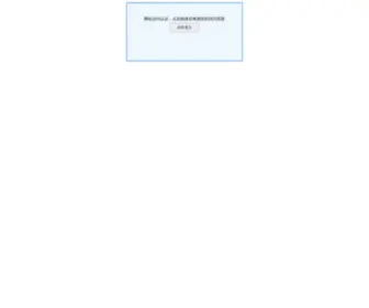 Qinghuaonline.com(GCT考试网) Screenshot