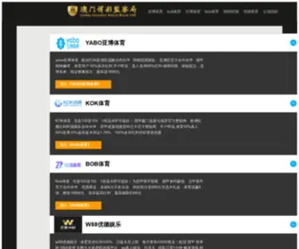 Qinghuiss.com(Bt365体育在线) Screenshot