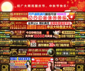 Qingjiajiao.net(188体育网) Screenshot