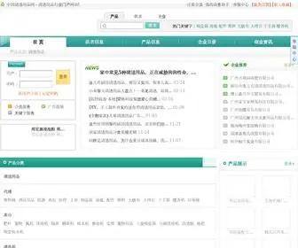 Qingjie.biz(中国清洁用品网) Screenshot