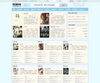 Qingkanxs.com(请看小说网) Screenshot