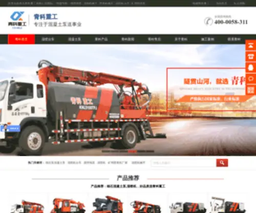 Qingkezg.com(Qingkezg) Screenshot