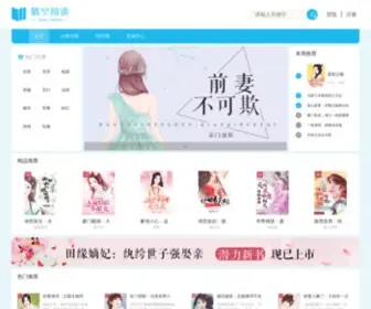 Qingkong.com(晴空.情感图文网) Screenshot