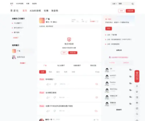 Qinglingshe.com(青凌社) Screenshot