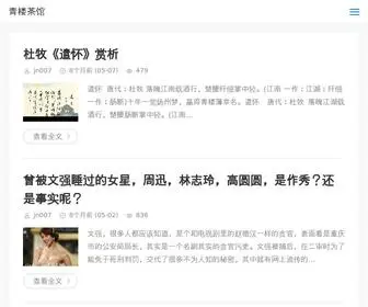 Qinglou.net(域名交易) Screenshot
