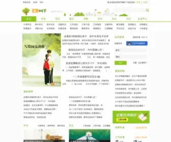 Qingmango.com(作文网) Screenshot