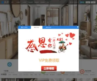 Qingmo.com(青模素材网) Screenshot