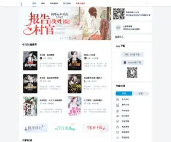 Qingoo.cn(鼎阅文学) Screenshot