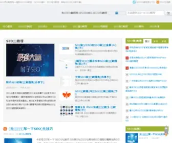 Qingpingseo.com(关键词优化) Screenshot