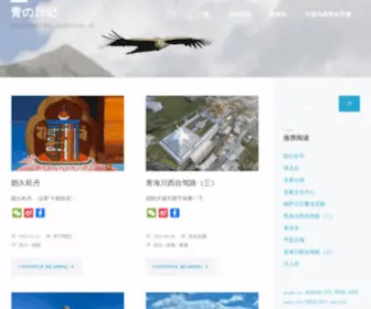 Qings.com(青の日记) Screenshot