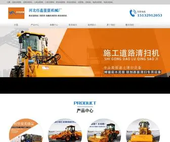 Qingsaoji66.com(亚亚机械) Screenshot