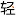 Qingsearch.com Logo