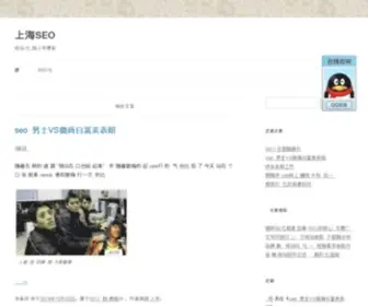 Qingseo.com(网站优化) Screenshot