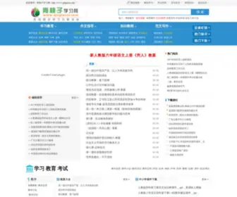 Qingtaozi.com(青桃子学习网) Screenshot