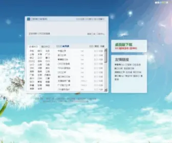 Qingtin.com(倾听) Screenshot