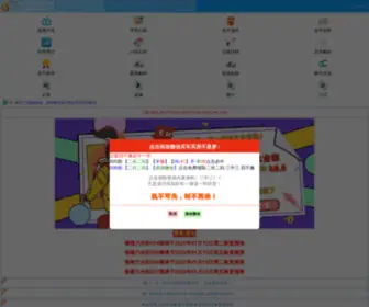 Qingweichess.cn(青伟国际象棋俱乐部) Screenshot