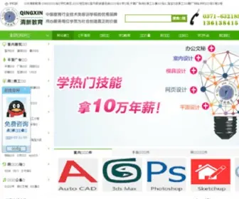 QingXinedu.cn(金水区清新电脑学校) Screenshot