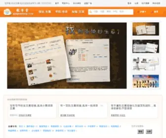 QingXuetang.com(轻学堂) Screenshot