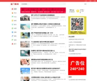 Qingyige.com(厦门新闻网) Screenshot